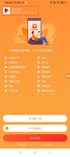 小熊录屏图片8